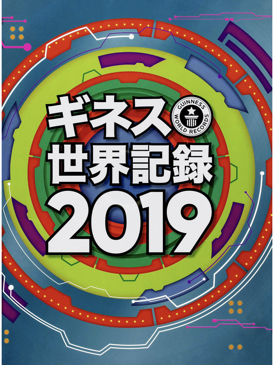 世界一巨大な垂直（横引き）シャッター